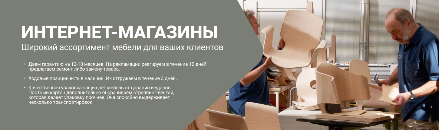 сотрудничество / ИНТЕРНЕТ-МАГАЗИНЫ